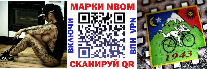 Марки NBOMe 1500мкг Партизанск